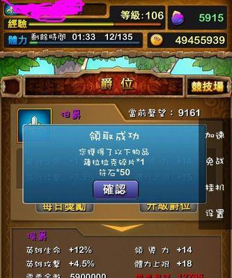 《我叫MT》游戏online万能碎片合理利用攻略（快速提升战力）