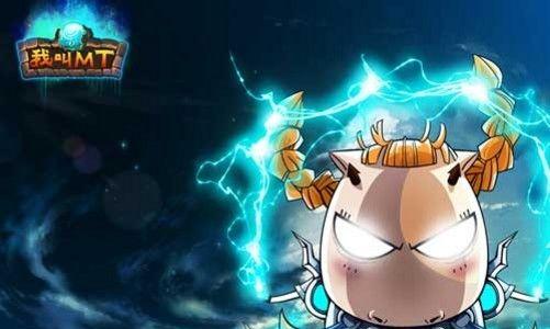 《我叫MT》游戏军衔提升技巧大揭秘（从新手到高手）