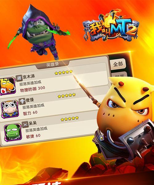 《我叫MT》游戏卡牌职业介绍