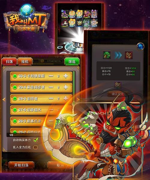 《我叫MT》游戏卡片突破攻略（卡片突破的注意事项及技巧）