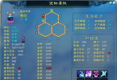 《如何提高捉妖成功率，助你成为捉妖大师》（以一起来捉妖为例）