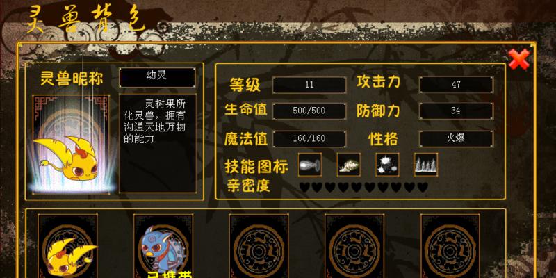 《一起来捉妖熊猫隐士培养攻略》（掌握培养技巧）