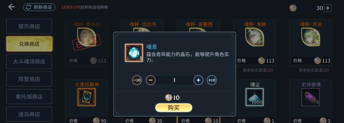 《一起来捉妖息魄》获得方法大揭秘（掌握关键攻略）