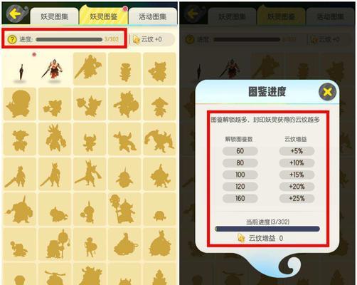 一起来捉妖开局新手必备（游戏攻略详解）