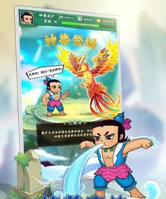 《玩转捉妖葫芦小金刚，打败葫芦小金刚攻略大揭秘》（以游戏为主）