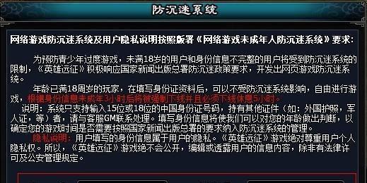 如何解除《一起来捉妖》的防沉迷限制（解除防沉迷限制的有效方法）