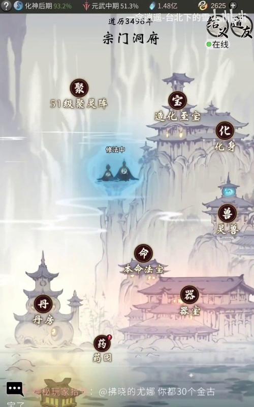 《以一念逍遥化神终极测试》（玩转游戏世界）