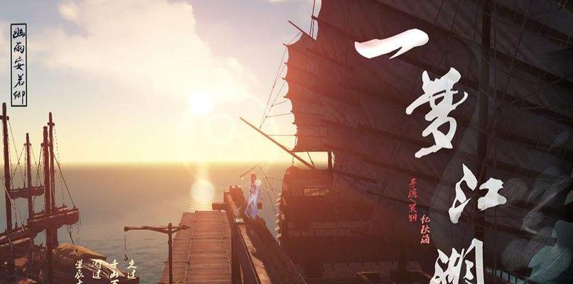 《一梦江湖梦远山服装获取攻略》（挑战梦远山服装）