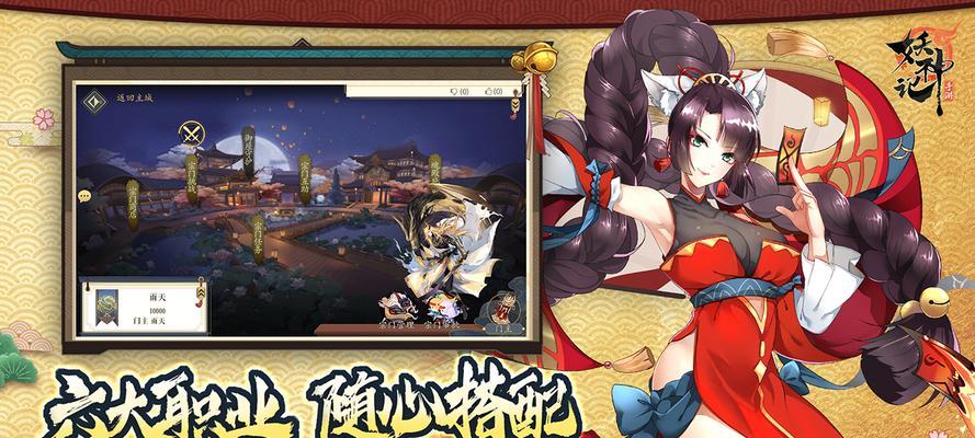 《妖神记手游战斗系统深度解析》（掌握战斗技巧）