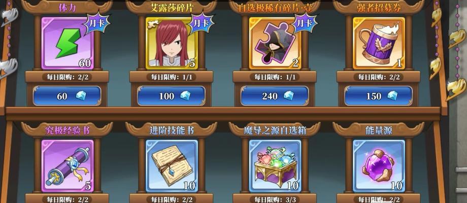 《妖精的尾巴游戏体力恢复方法一览》（掌握妖精的尾巴游戏中恢复体力的技巧）
