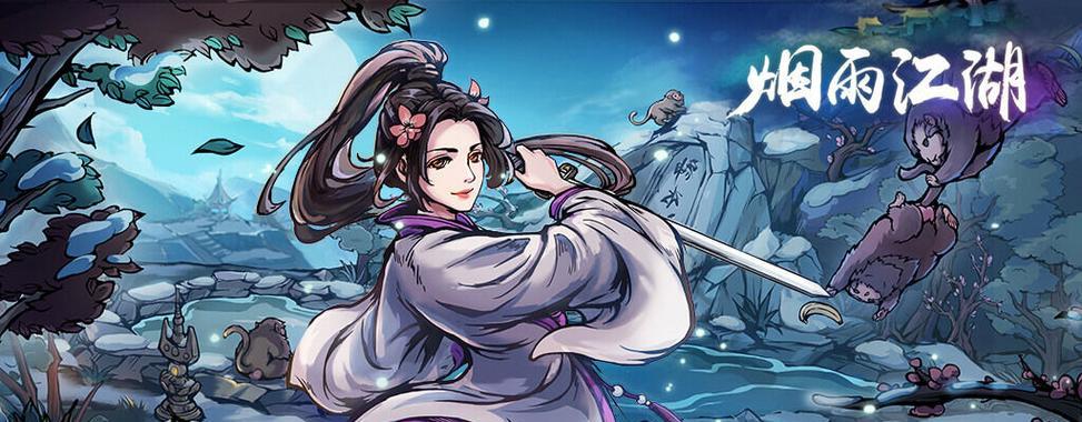 烟雨江湖元旦宝箱刷新位置揭秘（寻找刷新宝箱的秘密地点）