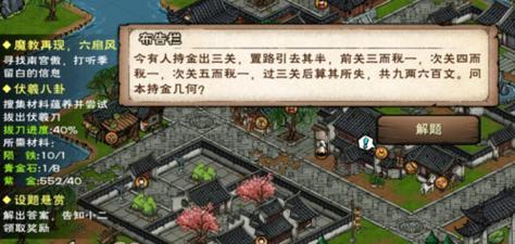 烟雨江湖倚天剑支线任务攻略（掌握倚天剑支线任务攻略）