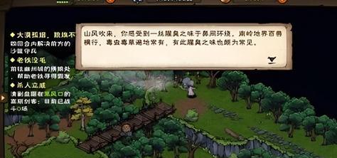 烟雨江湖（攻略流程详解）
