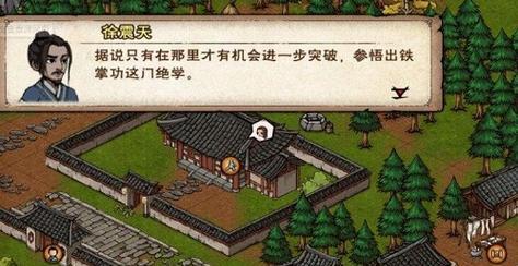 《烟雨江湖落英拳法支线任务攻略》（探秘获得落英拳法的方法）