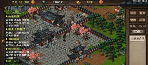 烟雨江湖福源丹的神奇效果揭秘（探寻福源丹的奇妙力量）
