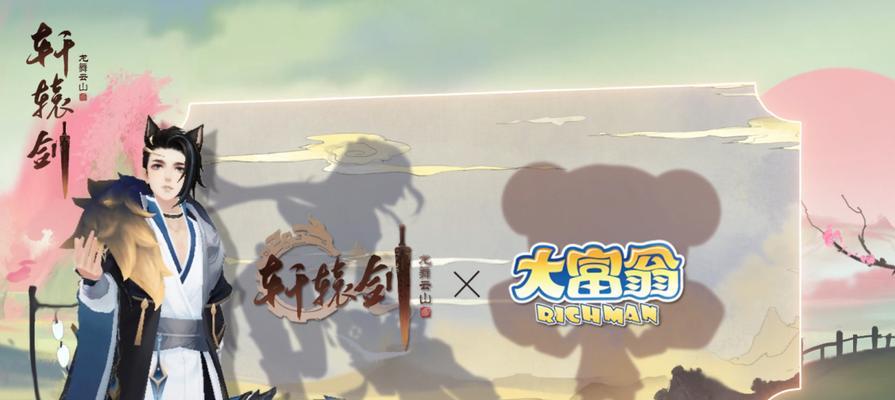 《轩辕剑龙舞云山》初始刷初始攻略（一起来探索如何快速刷取起始资源吧）