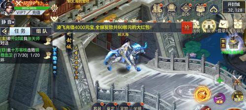 《星辰变手游传承禁地通关攻略》（解密传承禁地）
