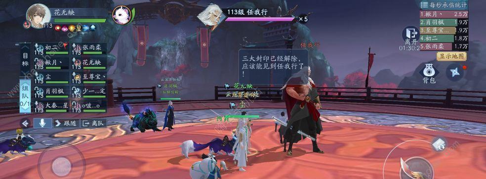 新笑傲江湖手游（升级更高更快）