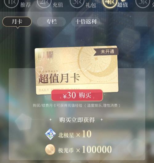 以新笑傲江湖手游微氪攻略（打造强大战力）