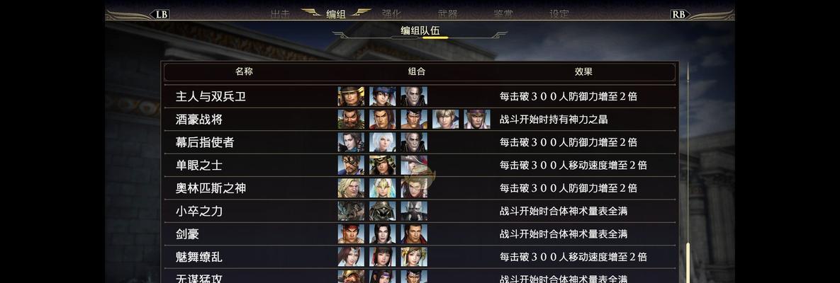 无双大蛇3混沌打法终极版连招攻略（打破枷锁）