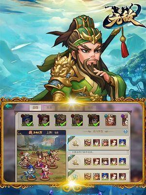无敌三国OL评测（畅享策略战争）