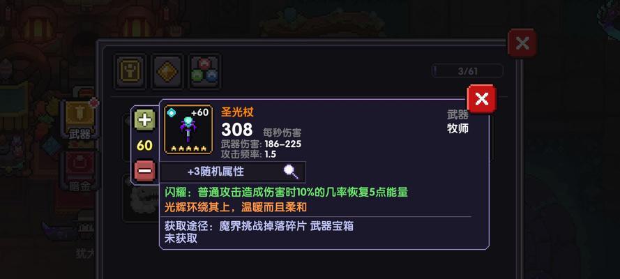 《探究勇者牧师技能搭配和装备选择的最佳策略》（以游戏为主）