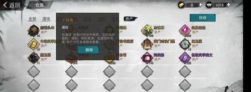 侠客武当派（探索武当派内的宝物）