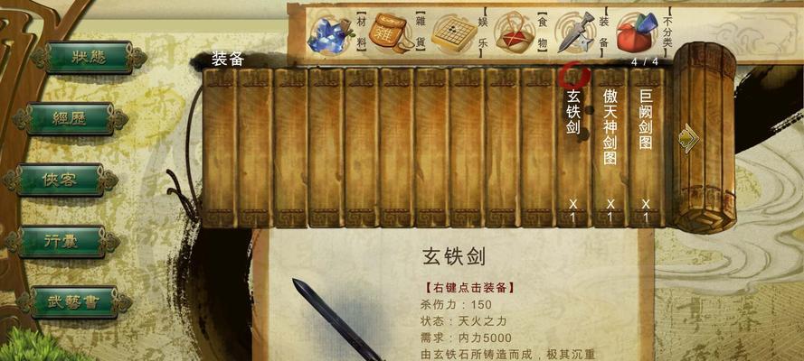 《侠客纯阳之体用法攻略》（纯阳之体的获得途径及使用技巧）