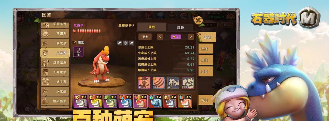 宠物起源（从小喵到终极神兽）