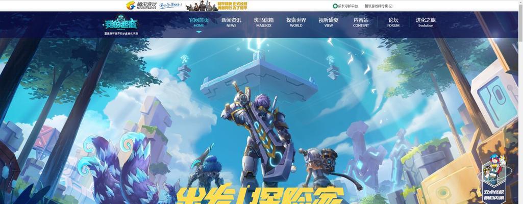 我的起源元素（探索游戏世界）