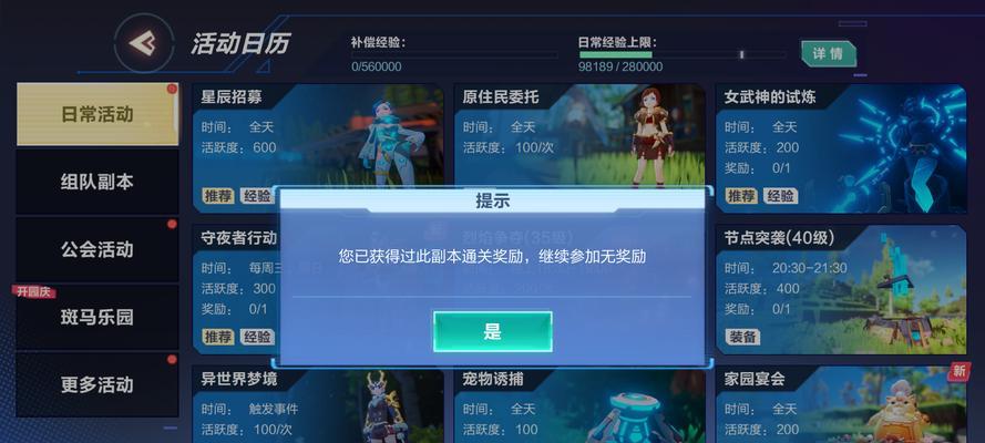 探秘2114游戏网的翼甲虫位置之谜（揭秘翼甲虫在2114游戏网中的藏身之地）