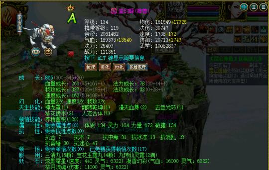 问道五行队（快速养成强力队伍）