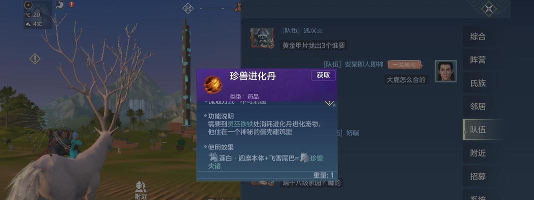 《探秘妄想山海穷奇合成方法》（揭秘妄想山海穷奇合成的诀窍）