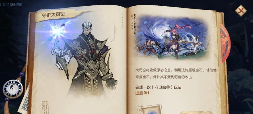 王者荣耀守卫峡谷攻略全关卡（守卫峡谷的秘诀与策略）