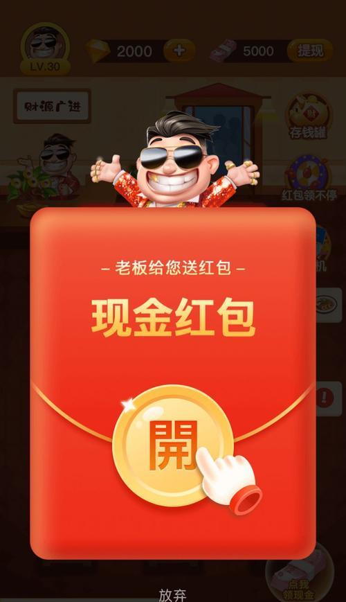 王者荣耀红包盛典