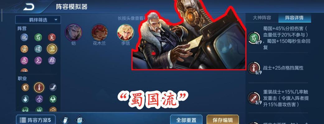 王者模拟战上分利器（全方位参考）