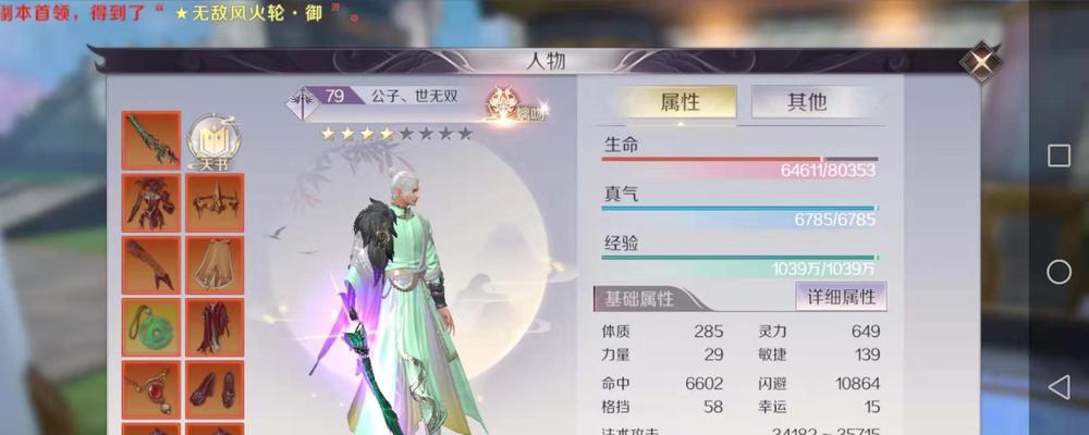 完美世界手游装备培养攻略