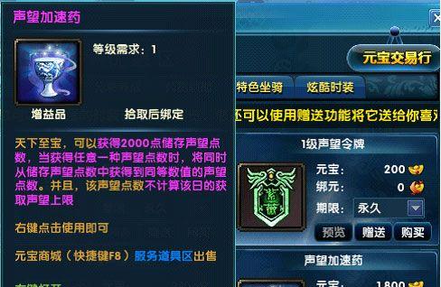 完美世界手游声望如何快速获得（掌握秘籍）