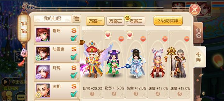 完美世界手游幻境秘宝窟攻略（通过合理搭配阵容）