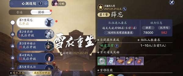 《天涯明月刀手游声望提升攻略》（了解如何快速提升声望）