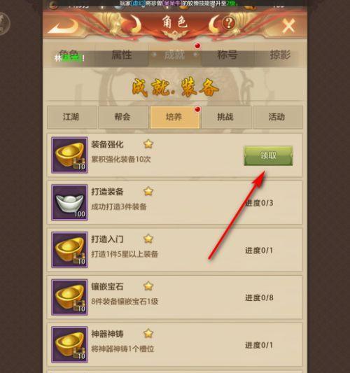 《天龙八部荣耀版快速升级攻略》（新手如何快速提升等级）