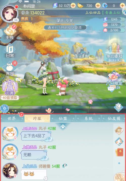 《此生无白》游戏首曝天界大小姐白芷角色（她如天仙般的美丽与力量）