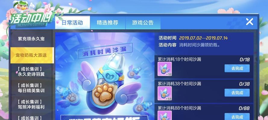 《腾讯跑跑卡丁车手游天使使用攻略》（掌握天使技能）