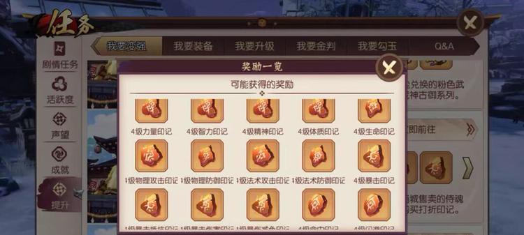《侍魂胧月传说》副本门票的获取方法（玩转游戏）