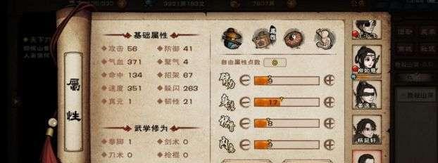 美食之旅（探索以食物为主题的庙会游戏）