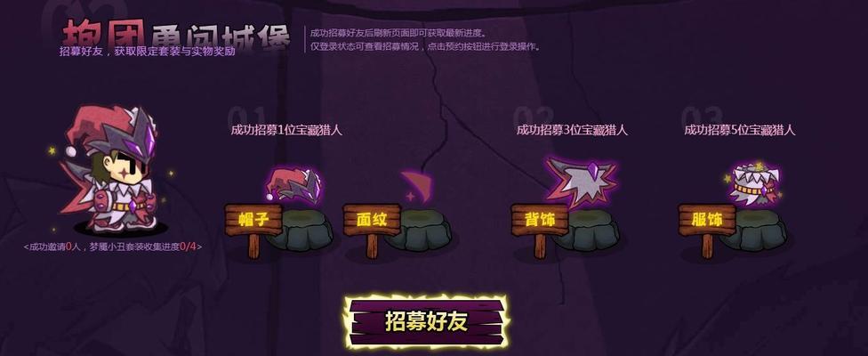 《以失落城堡手游为例，探讨联机手游的方法》（一起畅玩无限乐趣）