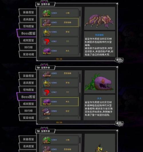 失落城堡手游攻略（用实战经验轻松击败恶魔蜘蛛）
