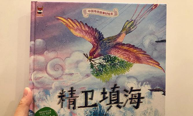 《以神都夜行录》妖怪通缉精卫攻略（全面解析游戏中的妖怪通缉任务）