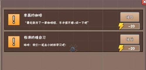 打破迷局，实现职业梦想——以《中国式家长女儿版全职业达成条件》为例（游戏引领职业规划新思路）