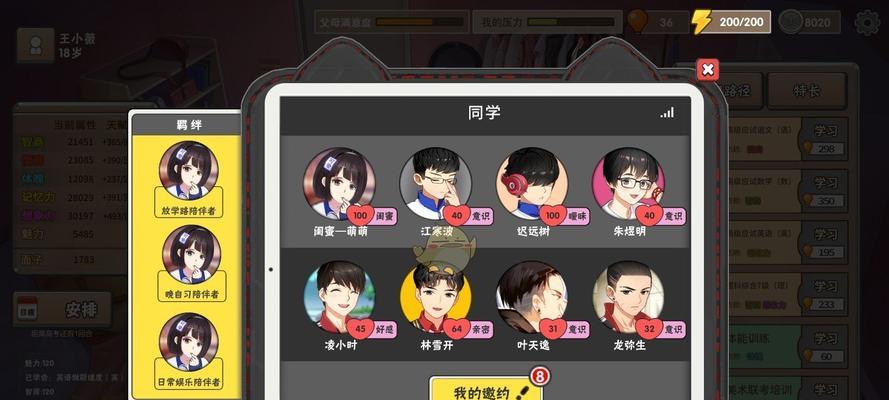 如何以中国式家长的方法上清华（游戏化学习）
